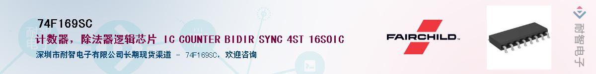 74F169SCӦ-ǵ