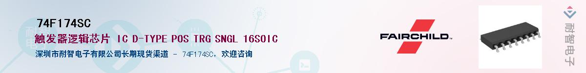 74F174SCӦ-ǵ