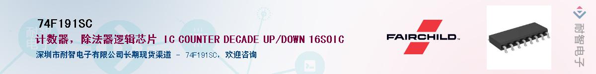 74F191SCӦ-ǵ
