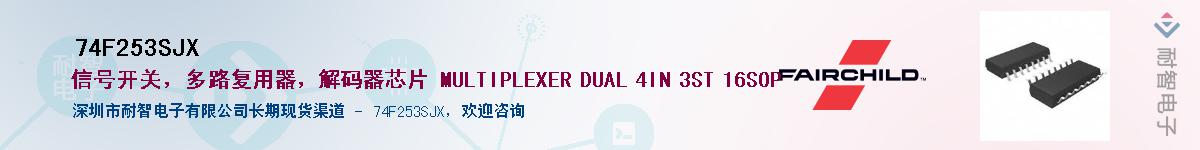 74F253SJXӦ-ǵ