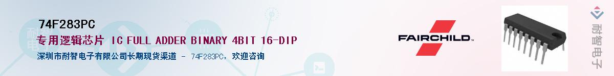 74F283PCӦ-ǵ