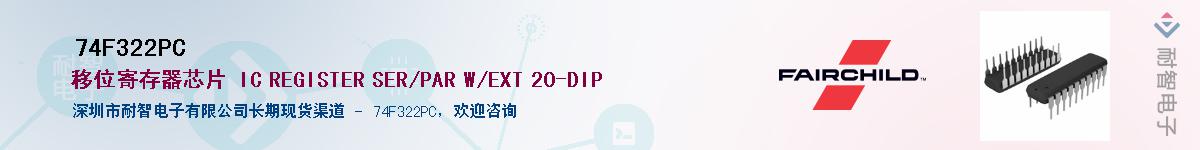 74F322PCӦ-ǵ