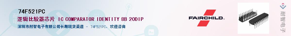 74F521PCӦ-ǵ