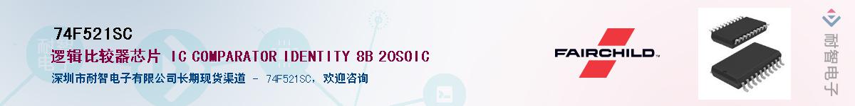 74F521SCӦ-ǵ