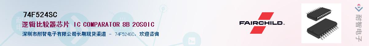 74F524SCӦ-ǵ