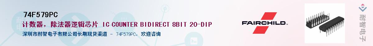 74F579PCӦ-ǵ
