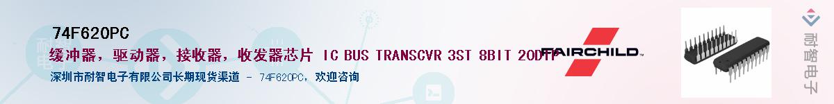 74F620PCӦ-ǵ