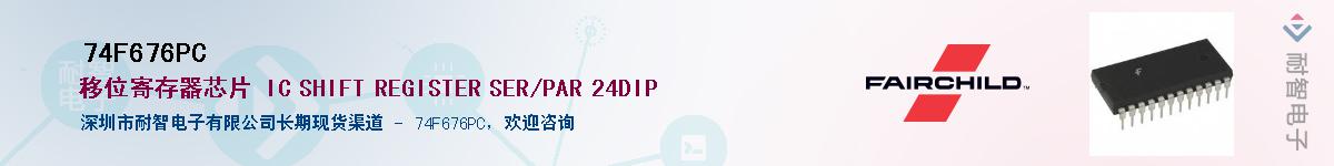 74F676PCӦ-ǵ