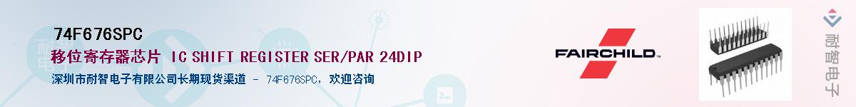 74F676SPC��Ӧ��-���ǵ���