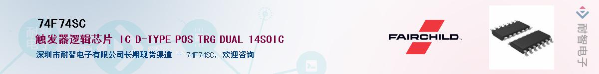 74F74SCӦ-ǵ