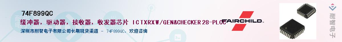 74F899QCӦ-ǵ