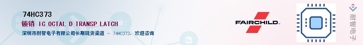 74HC373Ӧ-ǵ