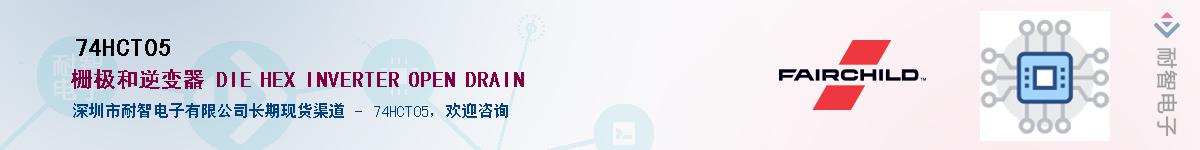 74HCT05��Ӧ��-���ǵ���