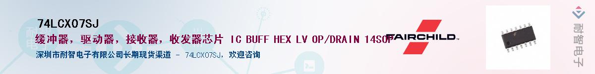 74LCX07SJ��Ӧ��-���ǵ���