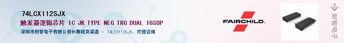 74LCX112SJXӦ-ǵ