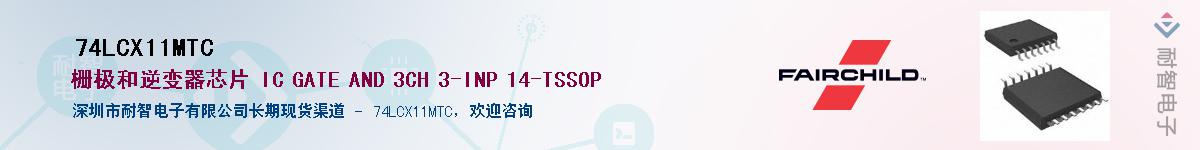74LCX11MTCӦ-ǵ