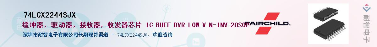 74LCX2244SJXӦ-ǵ