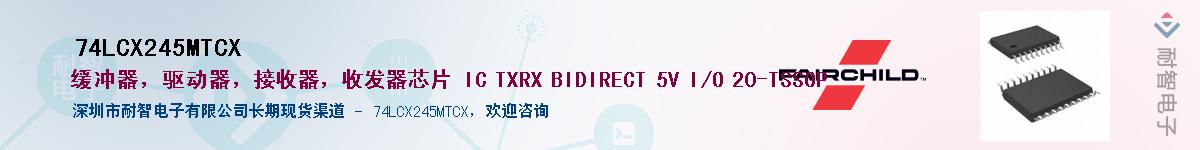 74LCX245MTCXӦ-ǵ