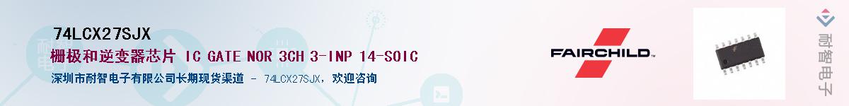 74LCX27SJX��Ӧ��-���ǵ���