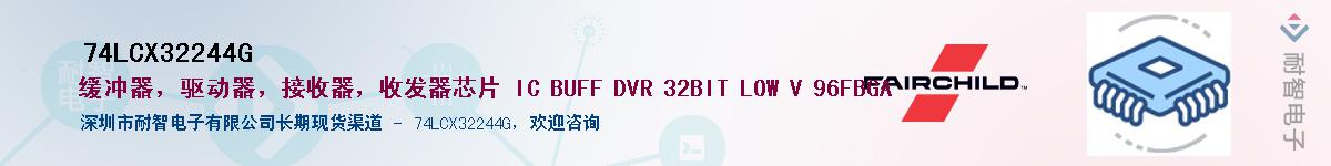 74LCX32244G��Ӧ��-���ǵ���