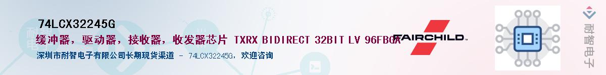 74LCX32245GӦ-ǵ