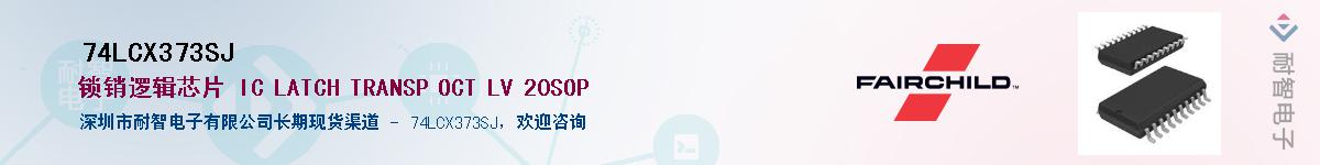 74LCX373SJӦ-ǵ