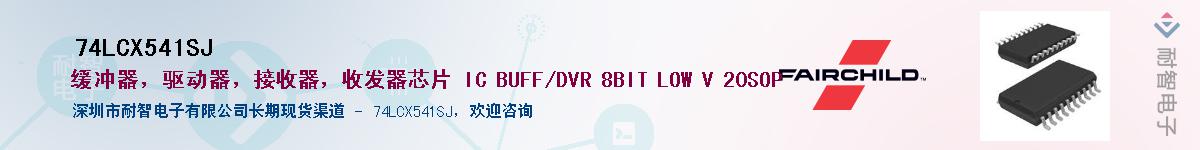 74LCX541SJӦ-ǵ
