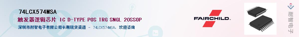 74LCX574MSAӦ-ǵ