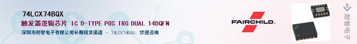 74LCX74BQXӦ-ǵ