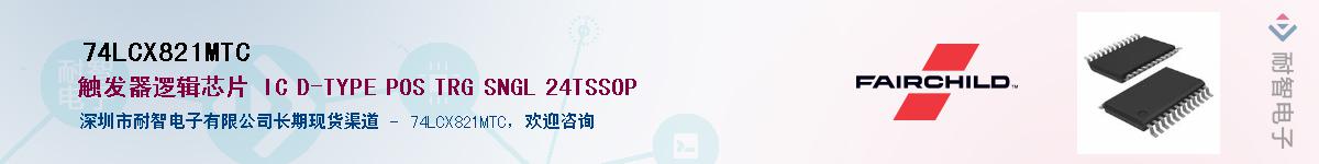 74LCX821MTCӦ-ǵ