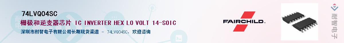 74LVQ04SC��Ӧ��-���ǵ���