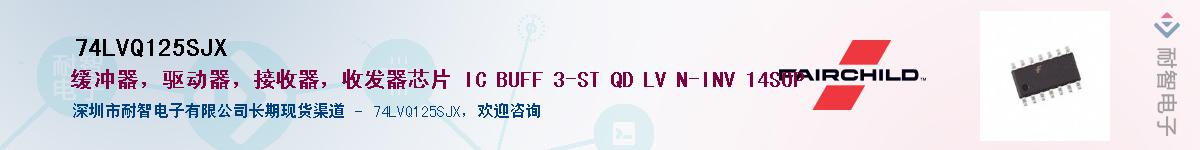 74LVQ125SJX��Ӧ��-���ǵ���