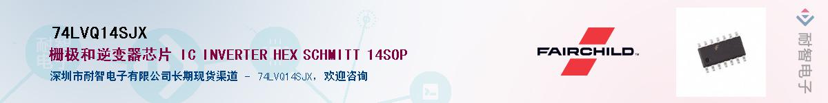 74LVQ14SJX��Ӧ��-���ǵ���