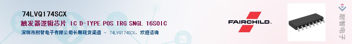 74LVQ174SCXӦ-ǵ