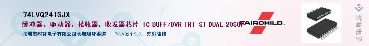 74LVQ241SJXӦ-ǵ