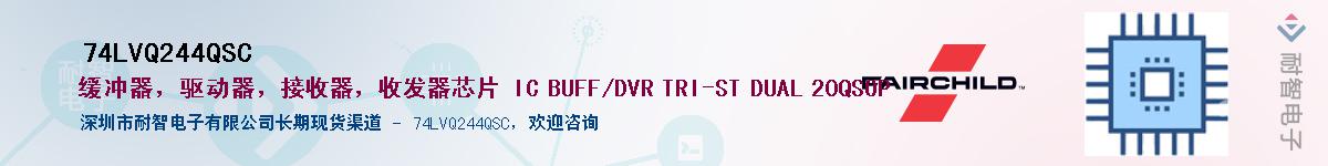 74LVQ244QSC��Ӧ��-���ǵ���