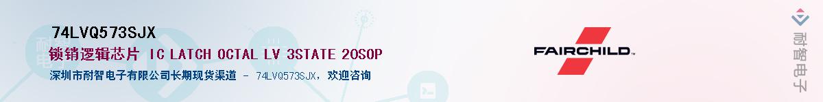 74LVQ573SJX��Ӧ��-���ǵ���