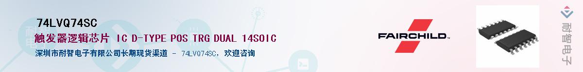 74LVQ74SCӦ-ǵ