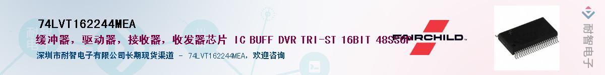 74LVT162244MEAӦ-ǵ