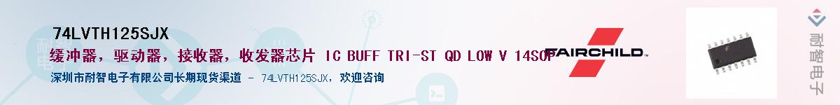74LVTH125SJX��Ӧ��-���ǵ���