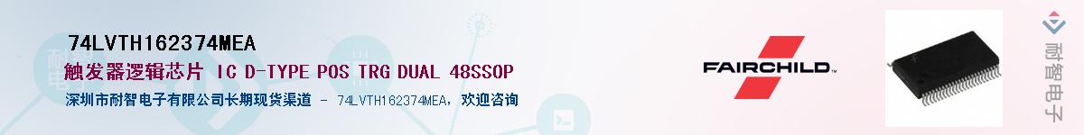 74LVTH162374MEA��Ӧ��-���ǵ���