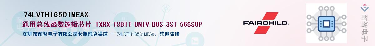 74LVTH16501MEAXӦ-ǵ