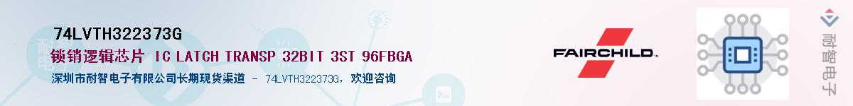 74LVTH322373G��Ӧ��-���ǵ���