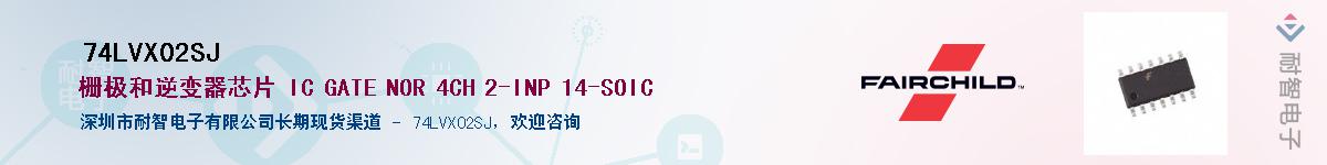 74LVX02SJ��Ӧ��-���ǵ���