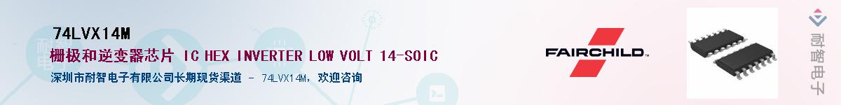 74LVX14M��Ӧ��-���ǵ���