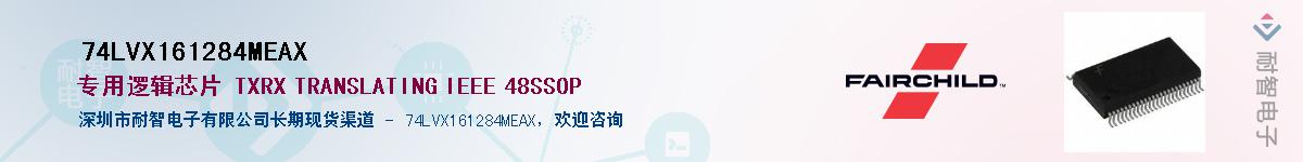 74LVX161284MEAXӦ-ǵ