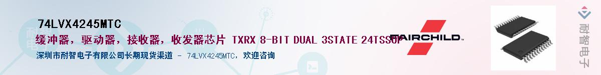 74LVX4245MTCӦ-ǵ