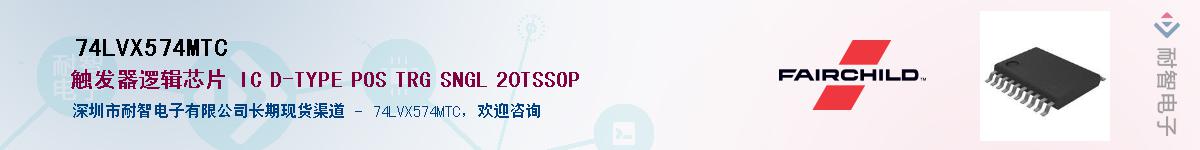 74LVX574MTCӦ-ǵ