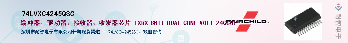 74LVXC4245QSCӦ-ǵ