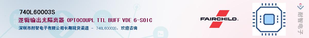 74OL60003S��Ӧ��-���ǵ���